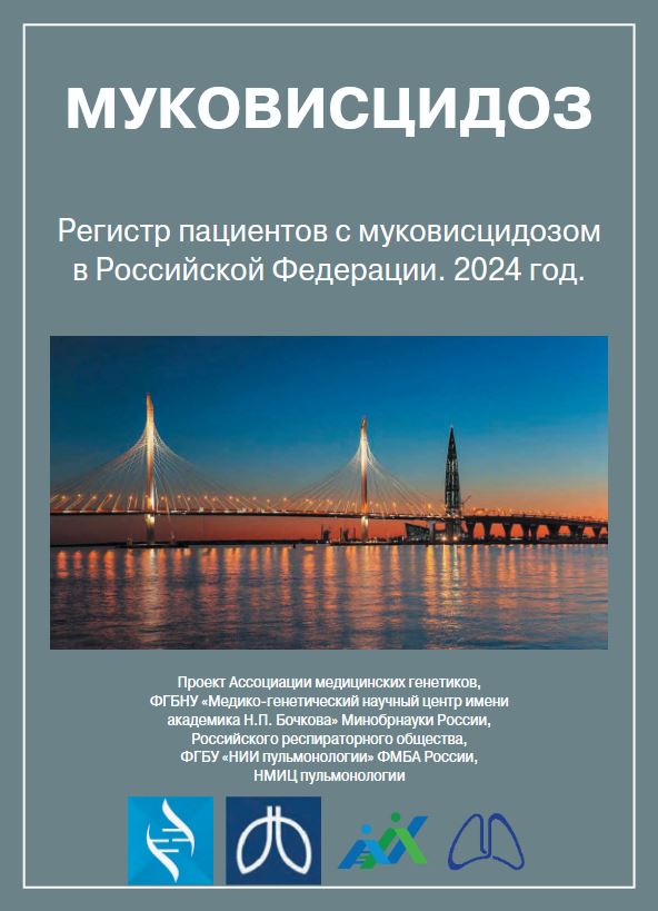 registr2024