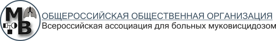 муковисцидоз симптомы у детей лечение ассоциация